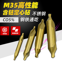 M35 for stainless steel with cobalt-containing titanium-plated high-performance hardened full-grinding center drill 1 5 2 3 4 5 A type