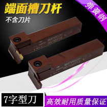 Spring steel 7-shaped end face CNC grooving tool bar turning tool MGFVR320 425 double-head cutter cutting tool