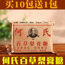 Hes Baicao pear paste mint candy hand-made throat Sugar Sugar 1 Box 10 bags to send 1 bag