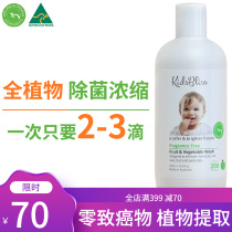 Australia Kidsbliss original happy imported fruit and vegetable tableware cleaning agent dishwashing liquid baby bottle cleaner