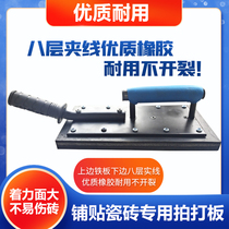 Tile Clapper instead of rubber hammer rubber hammer better use new clamp iron plate Mud Master tile rubber flap plate