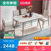 Quanyou Home Dining Table and Chair Combination Modern Simple Restaurant Furniture Marble Dining Table Household Dining Table 126008