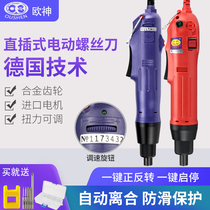 Oushen electric screwdriver 220V plug-in 802 electric batch electric screwdriver set small household multifunctional screwdriver