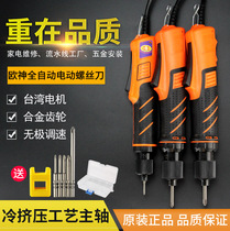 Oushen electric screwdriver small household 220V plug-in electric batch automatic electric screwdriver screw batch set