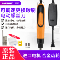 An Po electric screwdriver 220V plug-in small torque electric batch industrial straight handle electric screwdriver screw batch
