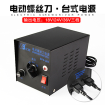 Electric screwdriver one drag two power supply three adjustable transformer Electric batch adapter Electric screwdriver regulator
