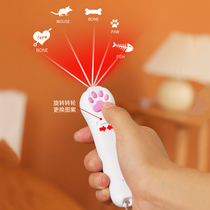 Cat toy laser cat pen infrared mouse pattern cat stick cat artifact kitten play supplies