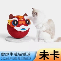 (New Years qualification) Unkitten tiger raw witty cat snatching ball catchers Cat Crawler Cat Feline Cat Feline Cat-Cat Grabbing Board