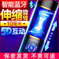 Fully automatic aircraft cup mens supplies clip suction self-defense comfort device Sex mens special sex toy mature woman double penetration real yin