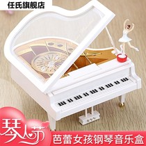Creative Piano Music Box Music Box Ballet Rotating Dancing Girl Gifts Gifts for Girlfriends Children Gifts