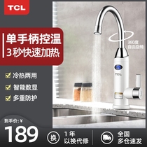 TCL electric faucet instant hot water heating kitchen small kitchen treasure fast overheating electric water heater