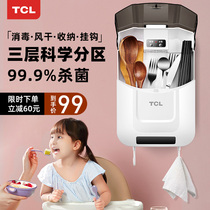 TCL chopstick sterilizer Household punch-free UV sterilization Kitchen small box air-dried anti-mildew chopstick tube