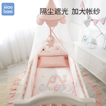 Xiaobaxi crib mosquito net with bracket newborn baby mosquito net children full-face Universal Foldable lift