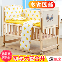 New baby crib baby cradle bed multi-function bb small bed solid wood non-lacquered foldable mobile splicing bed bed