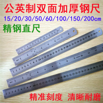 Metric and British steel ruler 15 20 30 50 60cm 1 m 2 m stainless steel padded widened steel ruler