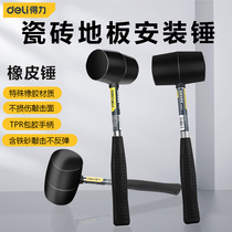 Del tool rubber hammer rubber hammer installation hammer leather hammer decoration tool floor tile marble installation