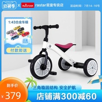 rastar Starlight BMW BMW Childrens tricycle bicycle Baby stroller bicycle 2-5 years old walking baby artifact