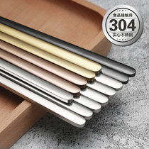 Stainless steel chopsticks 304 household non-slip Korean solid flat fastman household split couple pair of high-grade 1 pair