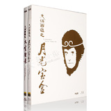 Genuine Blu ray Hd 1080p big talk journey to the West moonlight treasure box + Da Sheng married BD25 Zhou Xingchi Zhu Yin