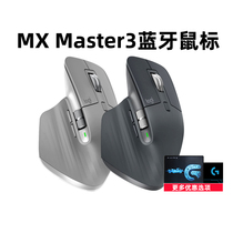 Rotech MX Master3 master wireless charging mouse Bluetooth dual-mode mac computer office cross-screen