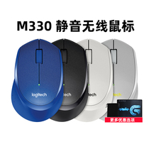 Logitech M330 Silent wireless mouse notebook Desktop USB computer Business Office Home portable battery saving
