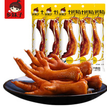 Wenzhou Xiangmeizi hot and sour chicken feet ten fresh mixed with stewed chicken feet chicken feet specialty stewed cooked food snacks casual snacks