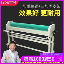 Bao pre three reinforcement aggravated T1300A Manual cold laminating machine manual laminating machine KT version pvc laminating machine