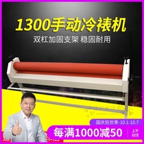 Bao pre 1300C Manual cold laminating machine KT version laminating machine graphic photo supporting equipment double rod frame high quality rubber roller