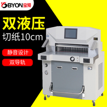 Bao Pre 520Z 680Z heavy duty hydraulic program-controlled paper cutter touch display double rail book