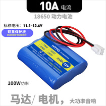 11 1v 5C power 18650 lithium battery pack three triangle 12V battery management BMS high power battery