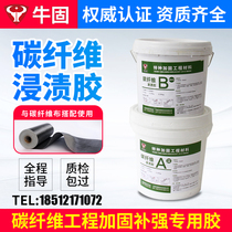 Cattle concrete crack building reinforcement repair carbon fiber impregnated adhesive carbon cloth epoxy resin AB structural adhesive