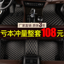 Car full enclosure mat dedicated to Weiying Lavida Cruze Sagittarius Peugeot Atsuna