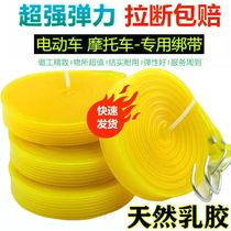 Electric motorcycle trunk bandage rope beef tendon strap motorcycle elastic rope binding strap cargo wear-resistant luggage