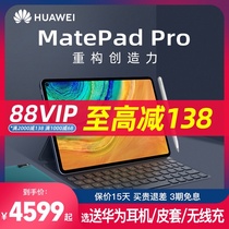 10 (scarce supply spot quick delivery)Huawei tablet Matepad pro 10 8-inch large screen smart full network communication tablet two-in-one pad Android matep