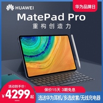 1⃣(Scarce Source spot) Huawei tablet Matepad pro 10 8-inch large screen smart full network call tablet PC two-in-one pad Android matep
