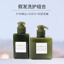 Real hair wig care set Anti-dry anti-frizz supple repair set Shampoo hair care Essential oil two-piece set