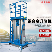 Electro-hydraulic lifting platform aerial work elevator mobile lifting platform small aluminum alloy lift