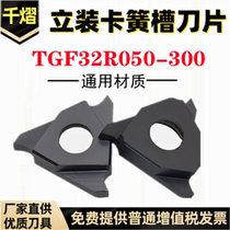 The install retaining ring shallow groove insert TGF32R050 R100 R120 R150 R180 R200 R250 R300