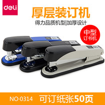 Dali thickening small and medium-sized stapler small student office stapler portable hand-held multifunctional automatic standard stapler office supplies
