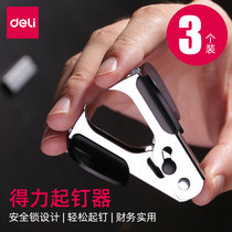 Daili nail puller nail puller nail puller Pin Pin Pin No. 12 remover stapler nail pin 10 trumpet financial desktop office artifact stapler office use