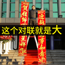 Coupon 2022 Chinese New Year Spring Festival New Year Spring Festival Spring Festival Rural Gate 3 m long Villa large size tile couplet