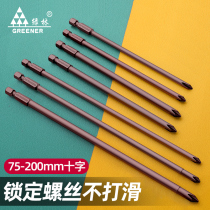 Green forest cross head strong magnetic set electric screwdriver cloak batch S2 super hard industrial grade electric drill lengthened screwdriver