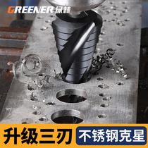 Green Forest Pagoda Drill Multi-functional Universal Punch Step Steel Superhard Reamed Stainless Steel Metal Opening