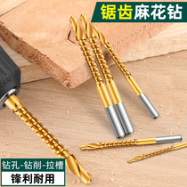 Sawtooth drill drawing flower slotting twist drill bit for wood carving punching multi-purpose straight handle Universal