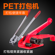 Yingxu PET baler packing buckle PET plastic steel belt baler Plastic steel belt baler