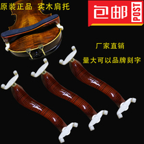 Qinto shoulder pad 3 4 4 1 2 8 medium violin shoulder support solid wood shoulder pad silicone shoulder drag gills