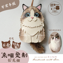 DEC genuine leather cute kitty cow leather long wool cat Burmese with a lock sleeve key bag custom-made