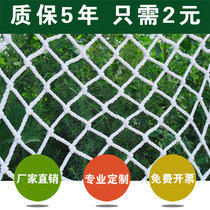 Building safety net anti-falling net rope net children balcony staircase protective net anti-falling net nylon net window net cat