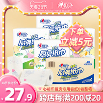 (not limited to purchase) Heart-phase Inprint Kitchen Paper Suction Oil Paper Suction Fried Kitchen Paper Thickening Exclusive Tissue Paper Roll