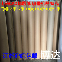 Computer Marking Paper Clothing Computer Typesetting Paper CAD Inkjet Drawing Paper Computer Drawing Paper Newsprint 45g